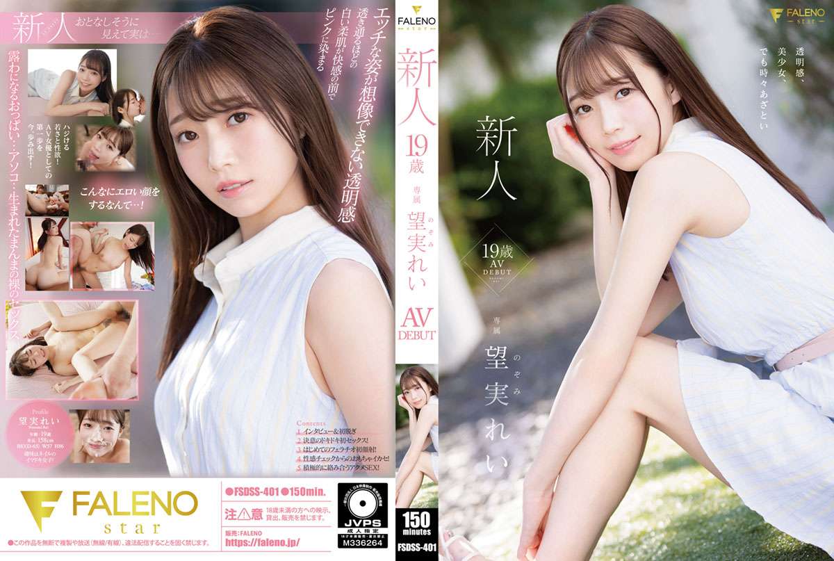 FSDSS-401 新人 19 岁希希 AV DEBUT-